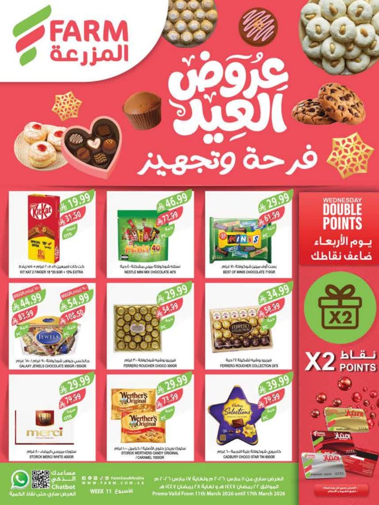 عروض خير زمان من الاحد 3 مايو 2015