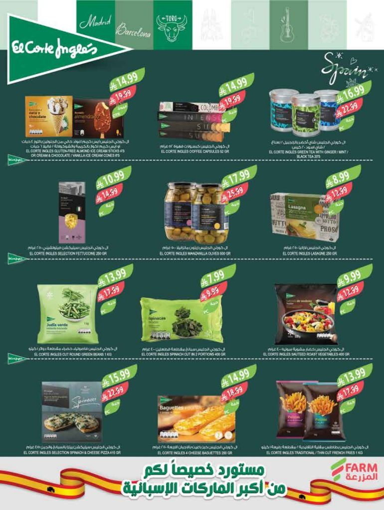 عروض المحلاوي ماركت من الاثنين 5 مايو 2015