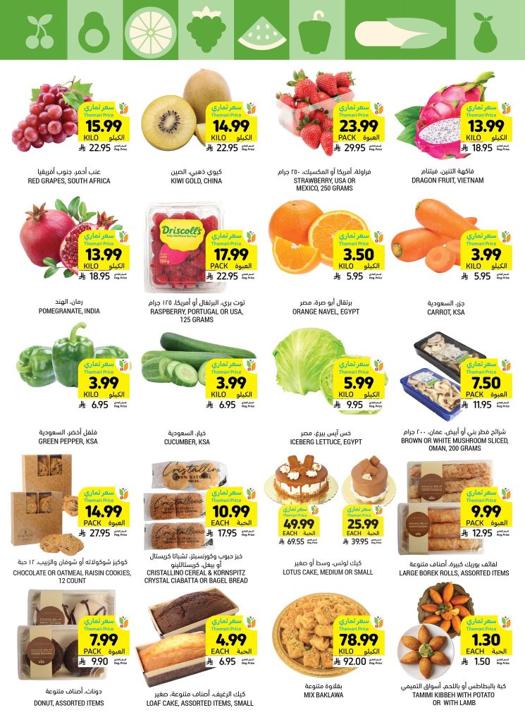 عروض الفرجاني ماركت من الخميس 16 ابريل 2015