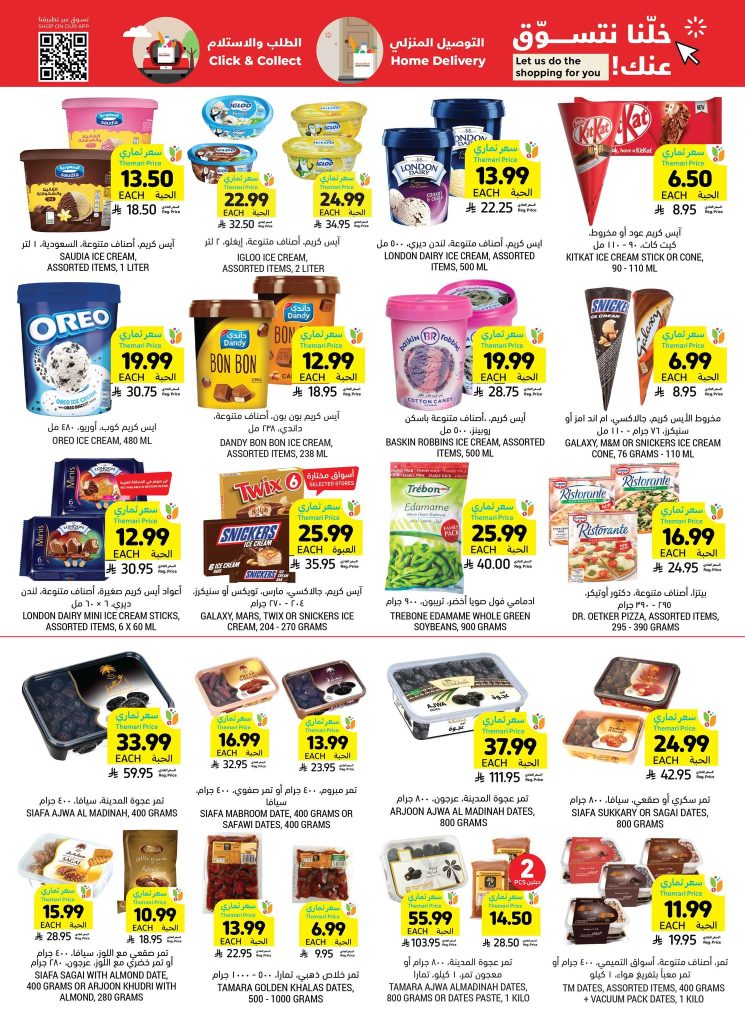 عروض بيم ماركت من الخميس 30 ابريل 2015