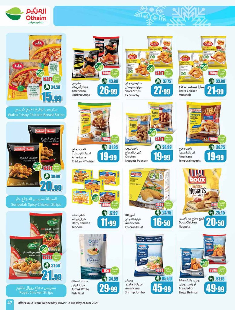 عروض فكرة ماركت يوليو 2015