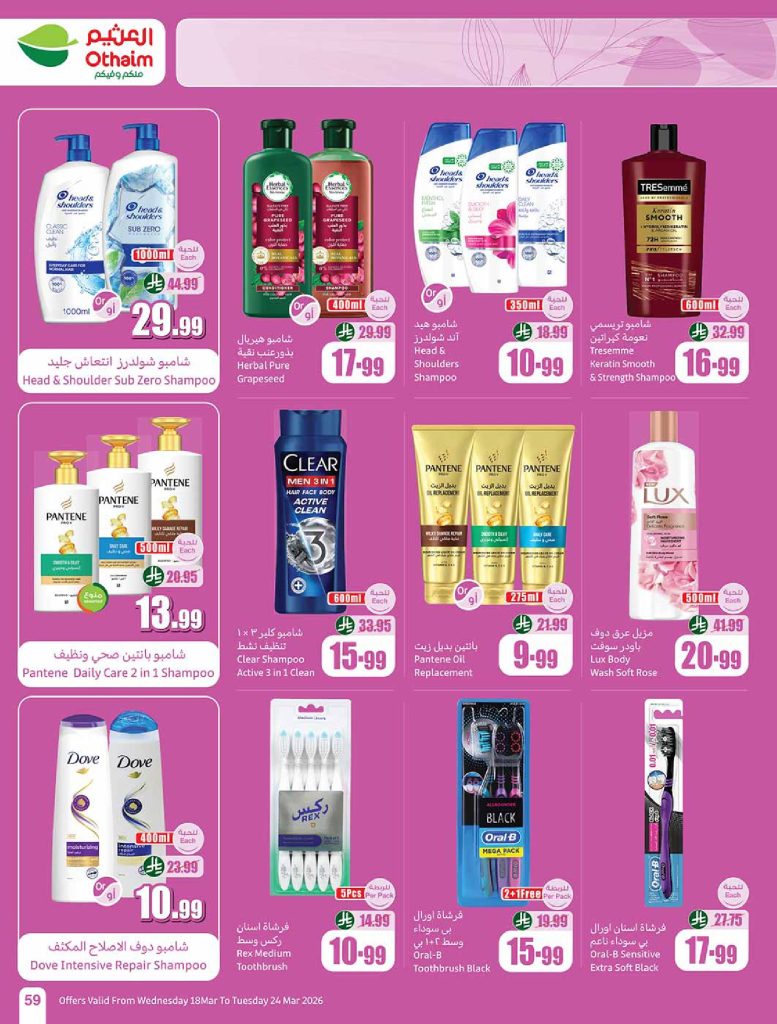 عروض مترو ماركت يوليو 2015