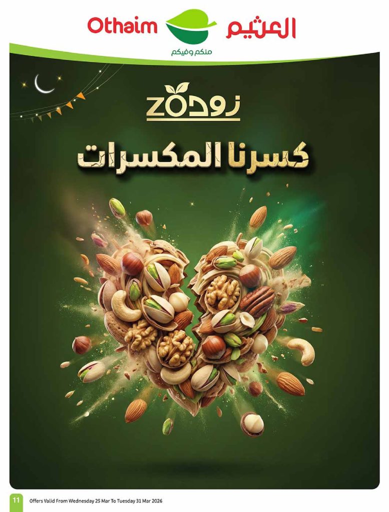 عروض توبي كومبيوتر