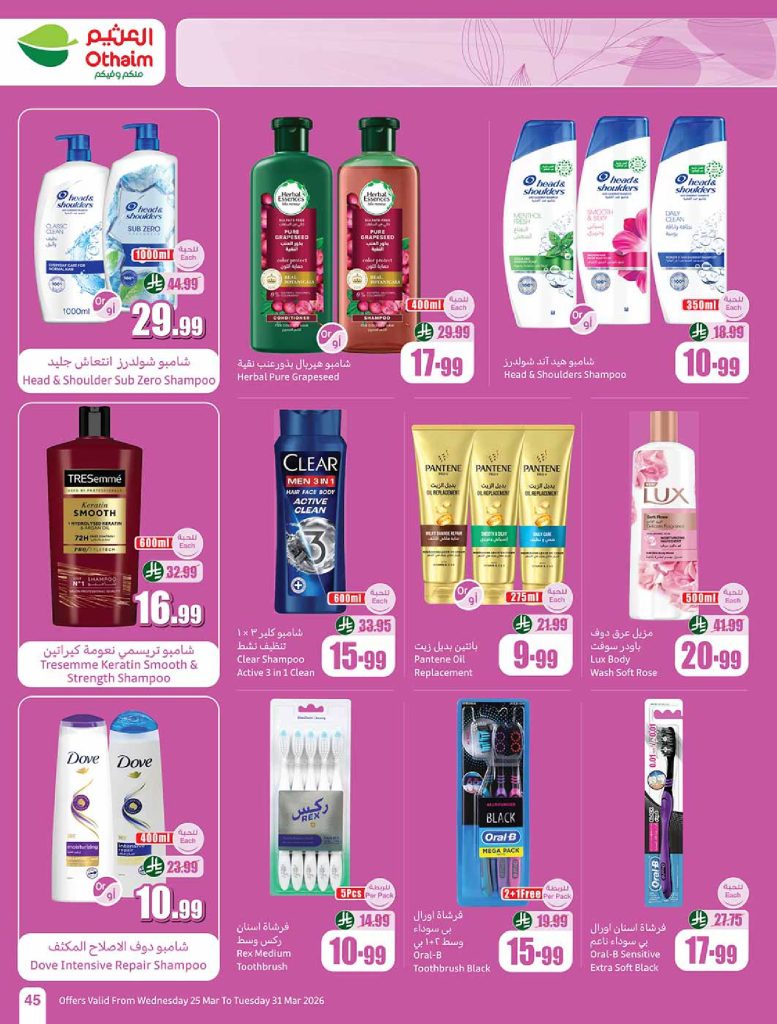 عروض هايبر بلس على المفروشات