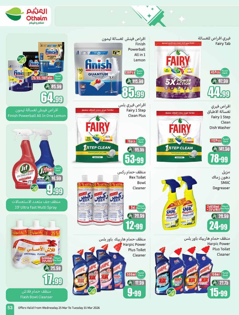 عروض هايبر وان يوم الاحد 23 اغسطس 2015