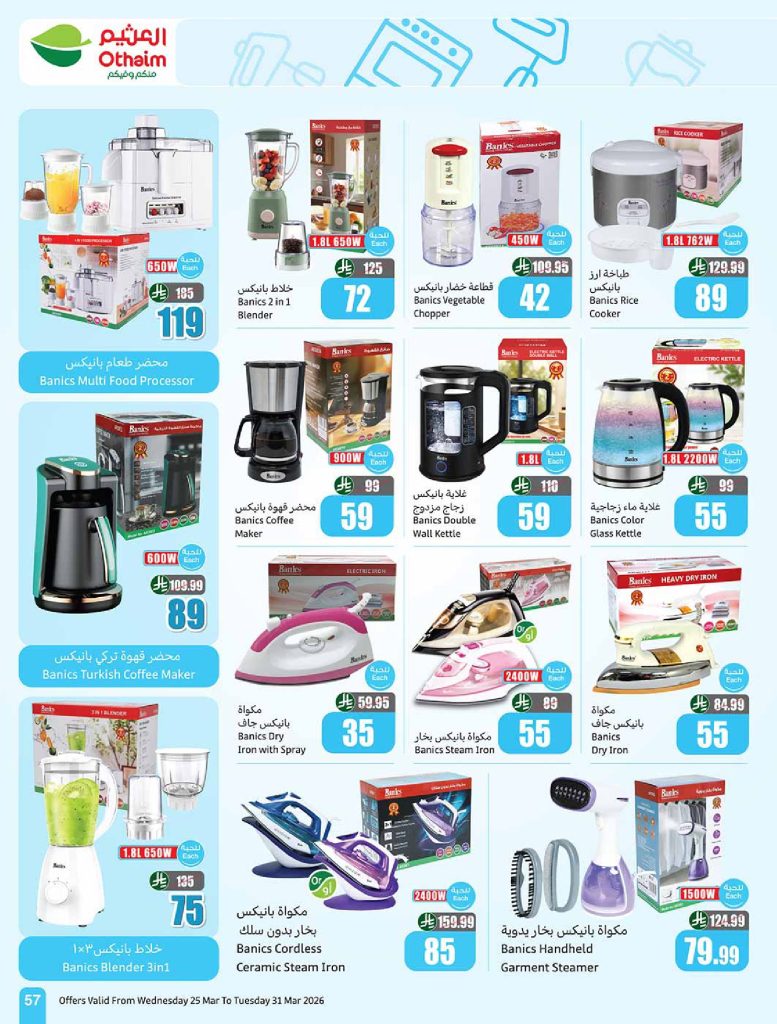 عروض رنين الاحد 23 اغسطس 2015