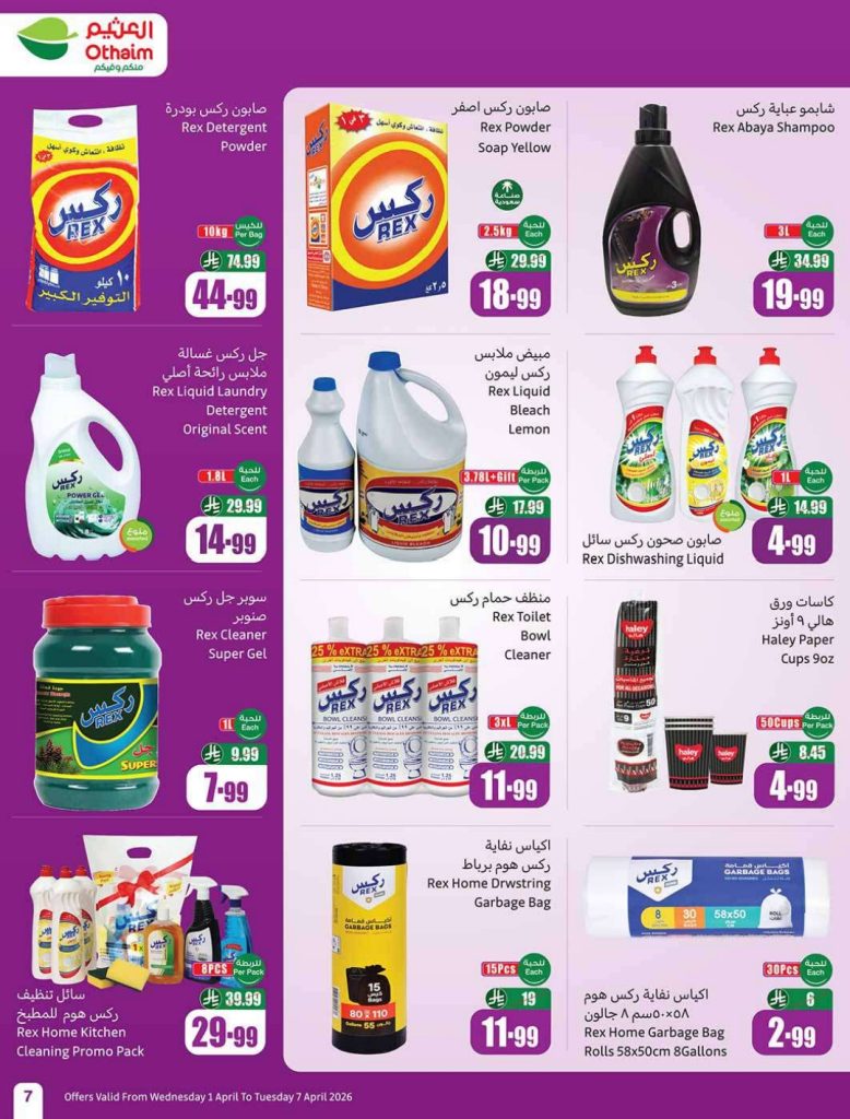 عروض مصر والسودان سبتمبر 2015