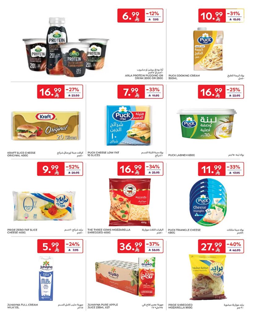 عروض اولاد رجب من الخميس 23 ابريل 2015