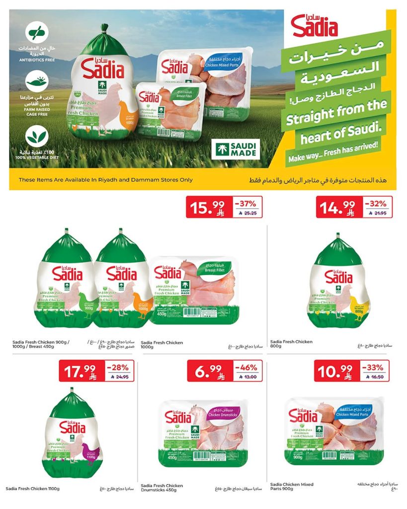عروض خير زمان من الجمعة 24 ابريل 2015
