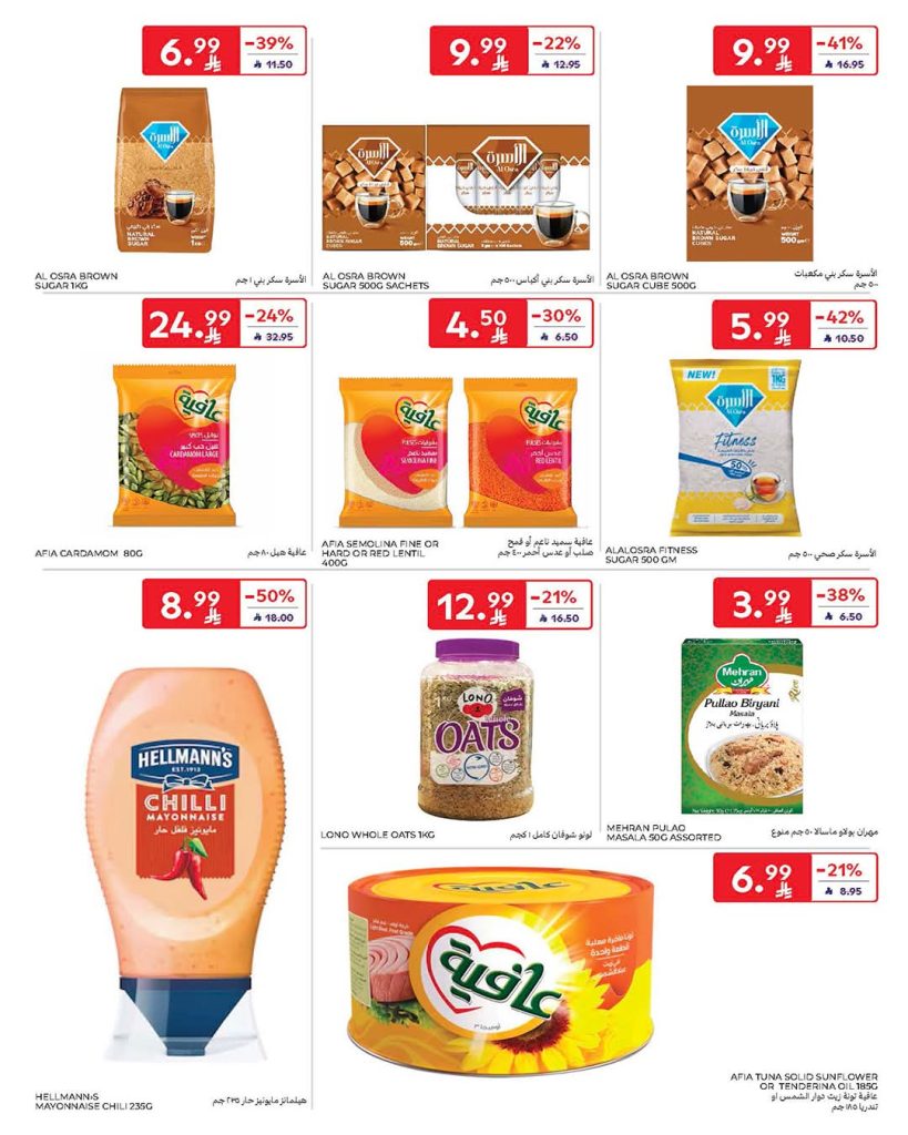 عروض هايبروان من السبت 24 ابريل 2015