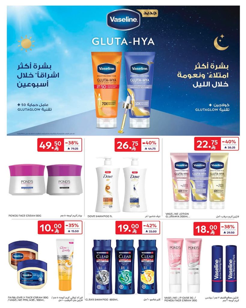 عروض فكرة ماركت من الاثنين 27 ابريل 2015