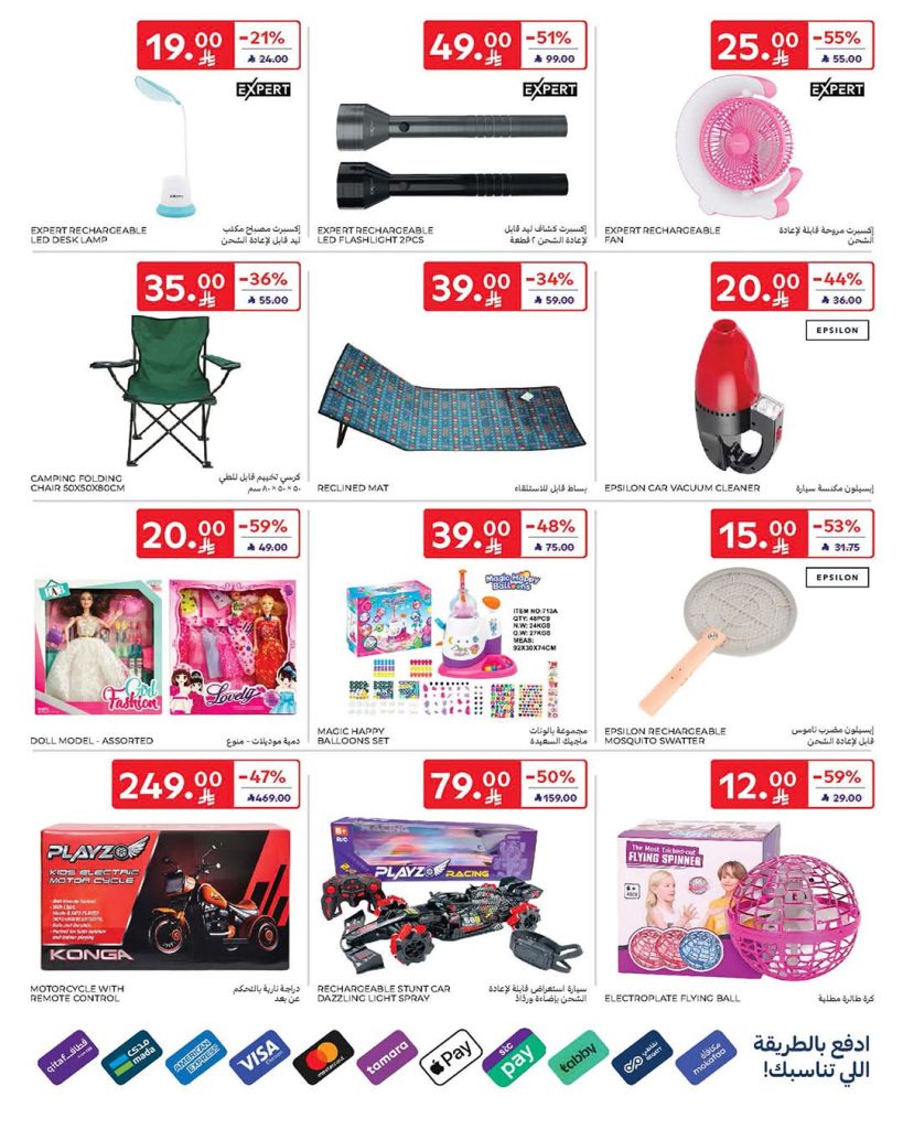 عروض الفرجاني من الاحد 26 ابريل 2015