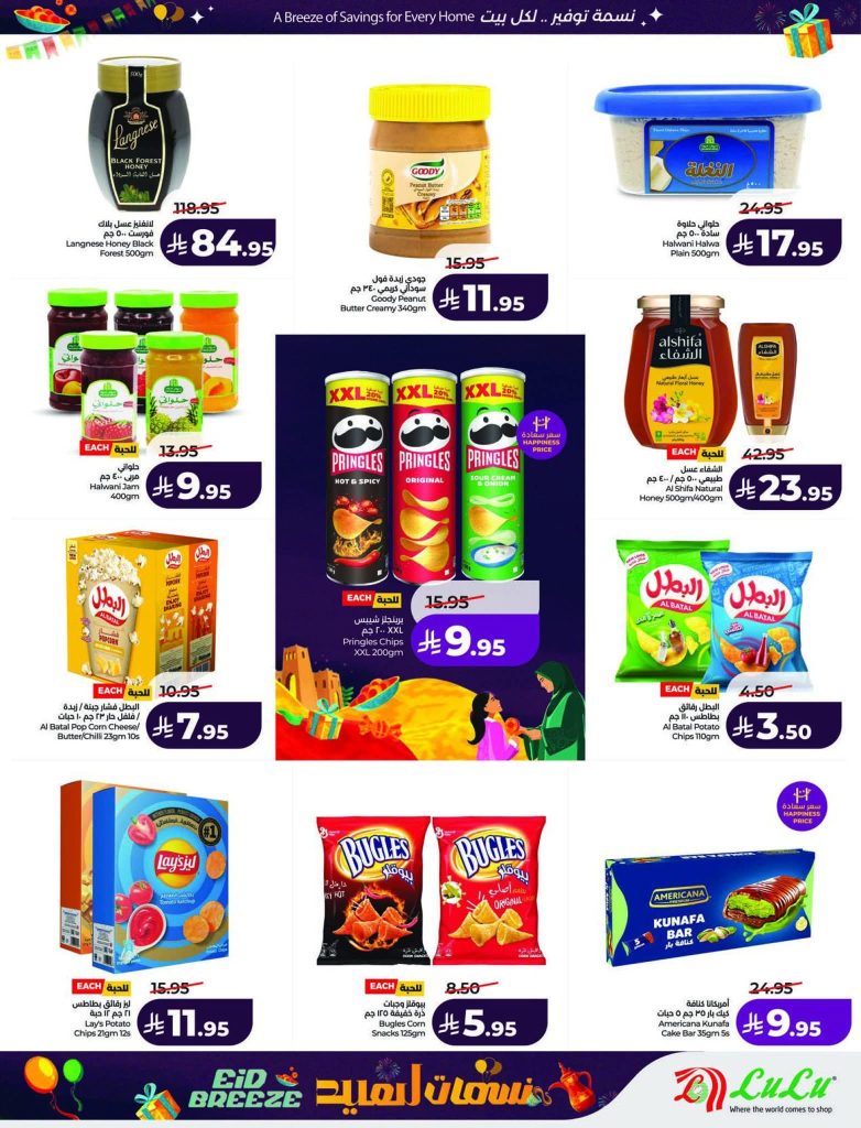 عروض بيم ماركت من الاثنين 14 مايو 2015