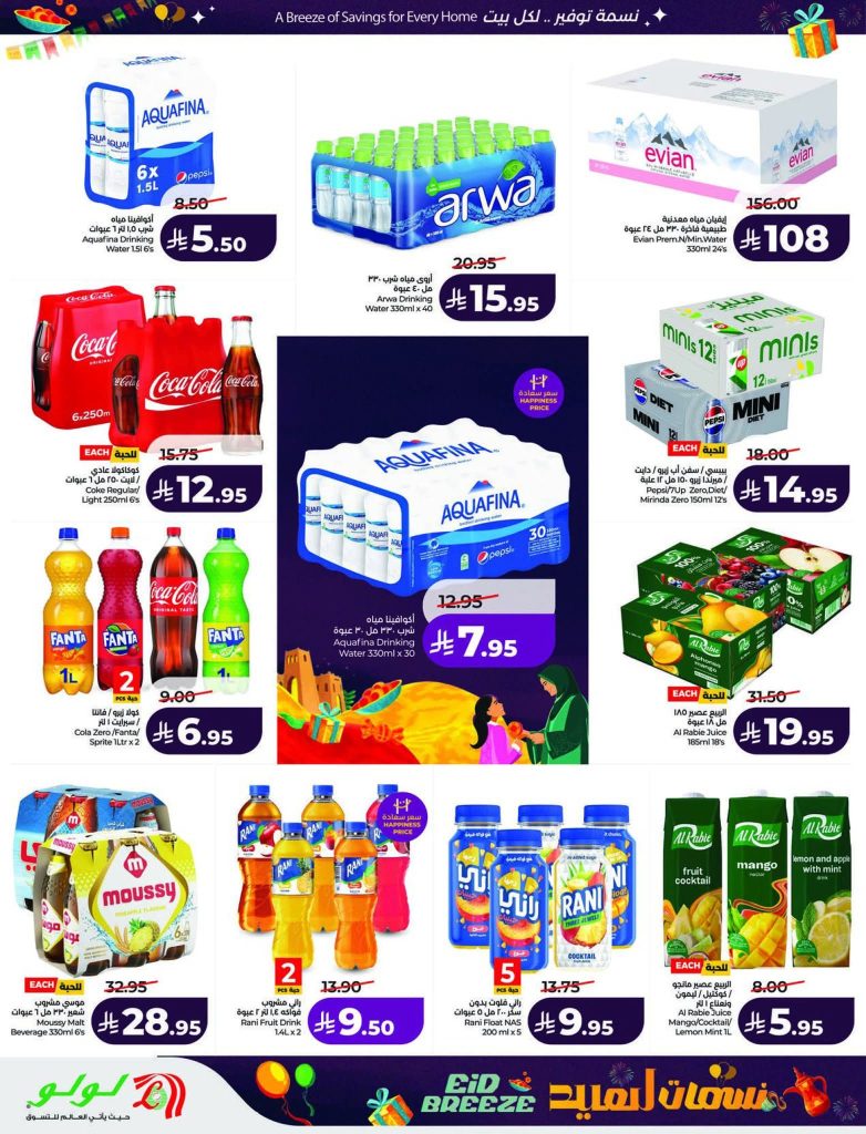 عروض هايبر بلس من الاحد 17 مايو 2015