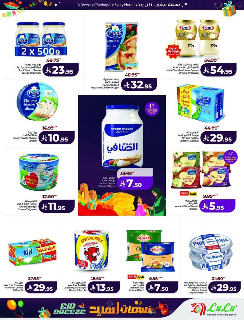 عروض كارفور مصر من الاحد 17 مايو 2015