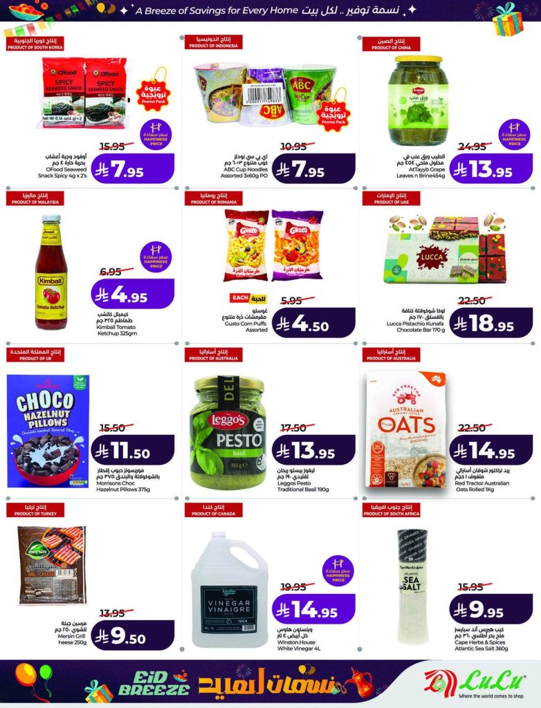 عروض المحلاوي ماركت الاثنين 18 مايو 2015