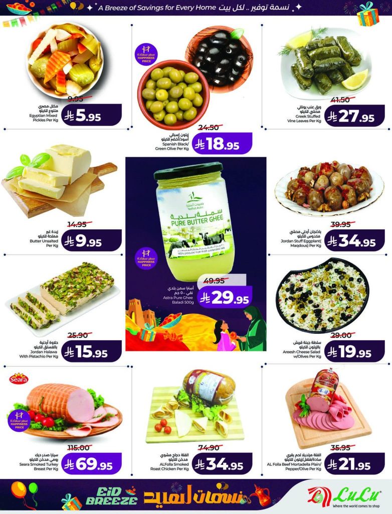 عروض كارفور مصر الاحد 17 مايو 2015