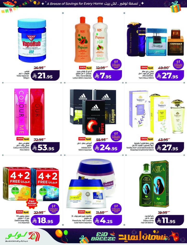 عروض كارفور مصر من الاربعاء 20 مايو 2015