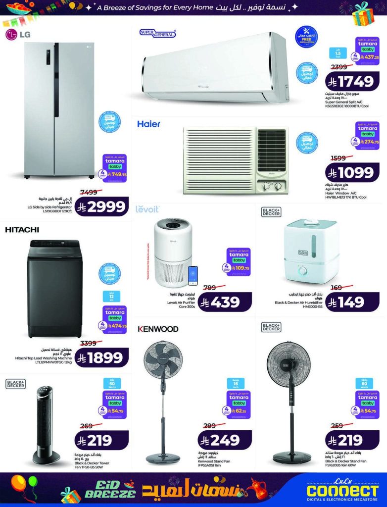 عروض الفرجاني من الاربعاء 20 مايو 2015