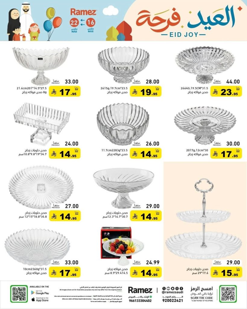 عروض المحلاوي ماركت الخميس 4 يونيو 2015