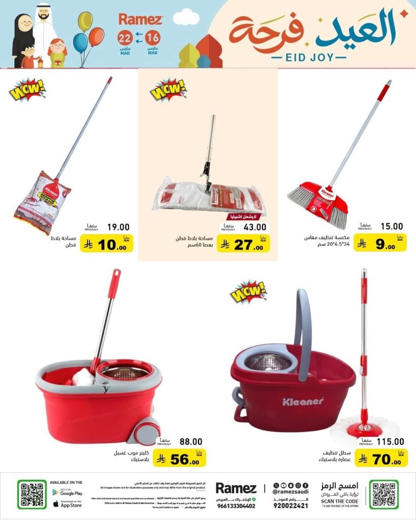 عروض بيم ماركت من الخميس 4 يونيو 2015