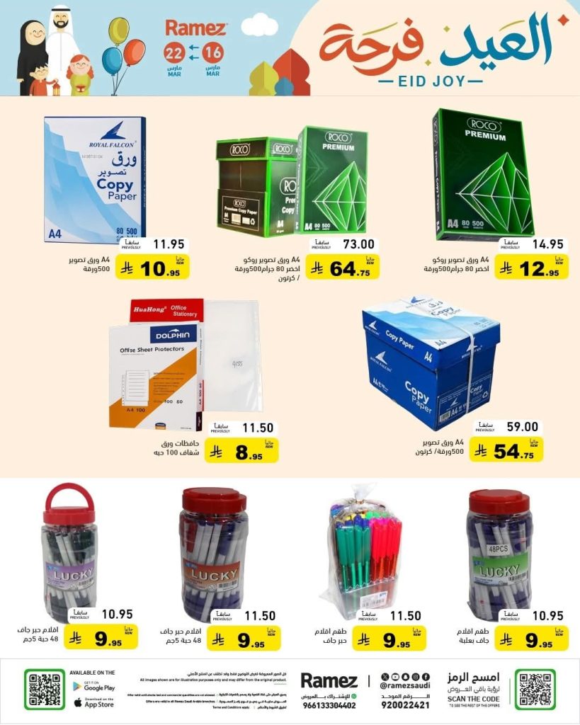 عروض ابو عشرة ماركت الخميس 4 يونيو 2015