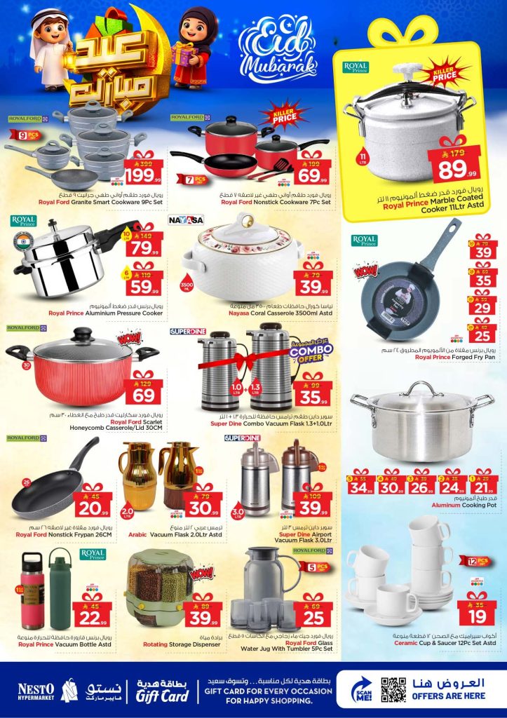 عروض كارفور مصر من الخميس 4 يونيو 2015