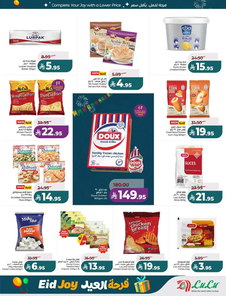 عروض كارفور مصر الجديدة يونيو 2015