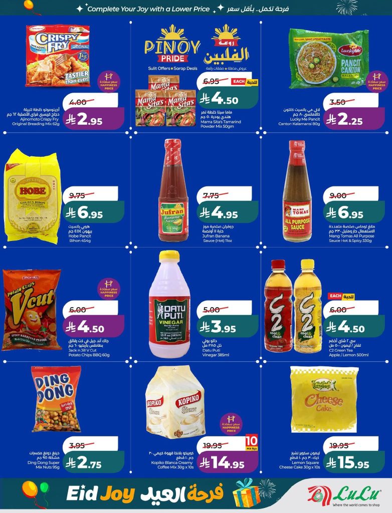 عروض كارفور مصر يونيو 2015 منتجات نمرة 1