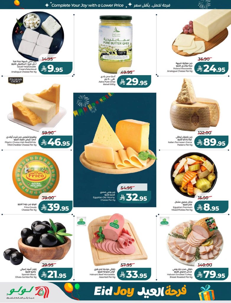 عروض الراية ماركت مصر يونيو 2015