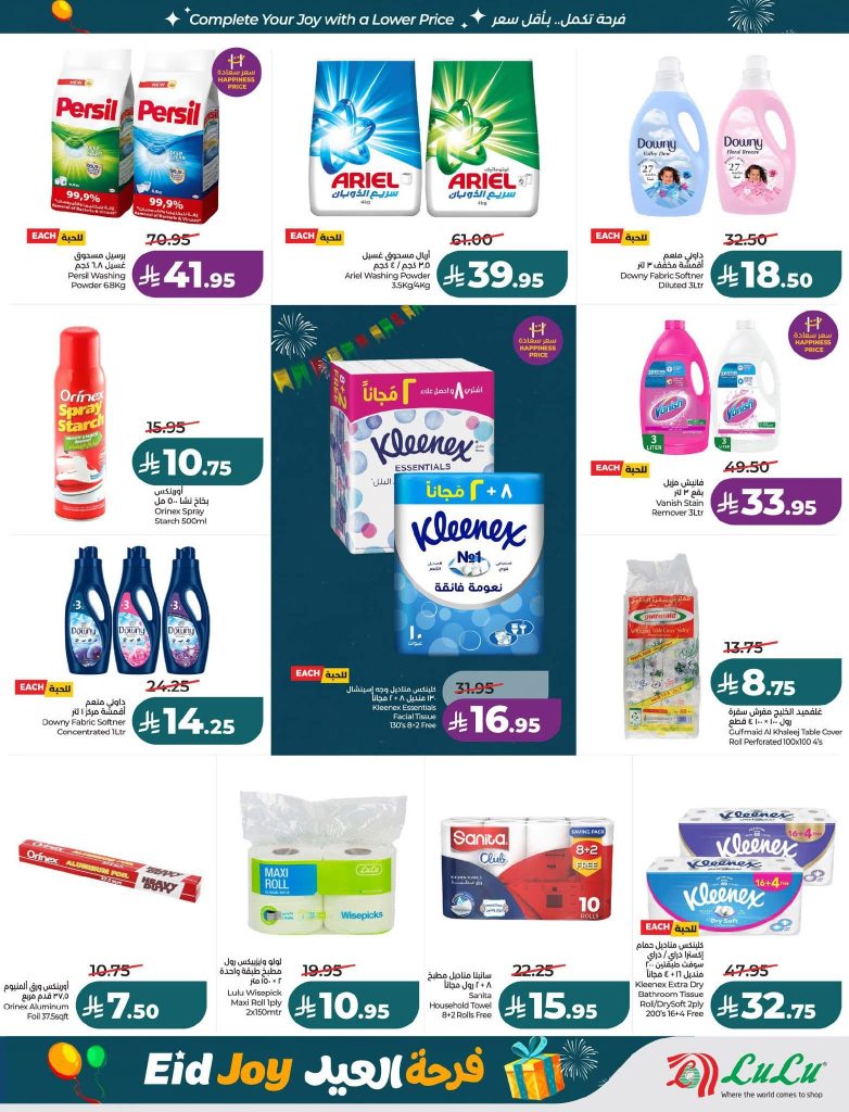 عروض هايبر وان شهر رمضان 2015