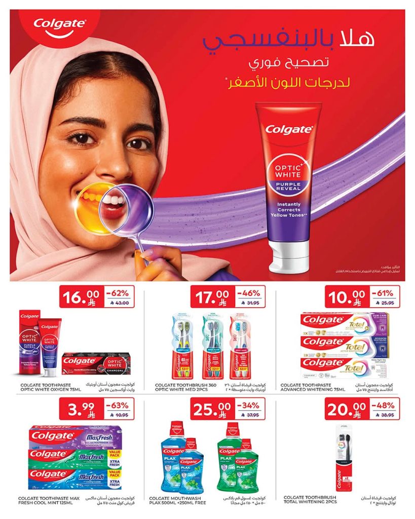 عروض هايبر وان لشهر أغسطس 2015