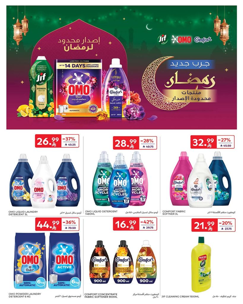 عروض هايبر بلس الأربعاء 12 اغسطس 2015