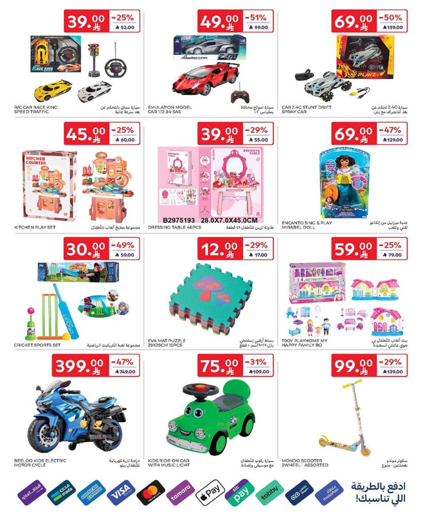 عروض هايبر بلس اقوى عروض صيف 2015