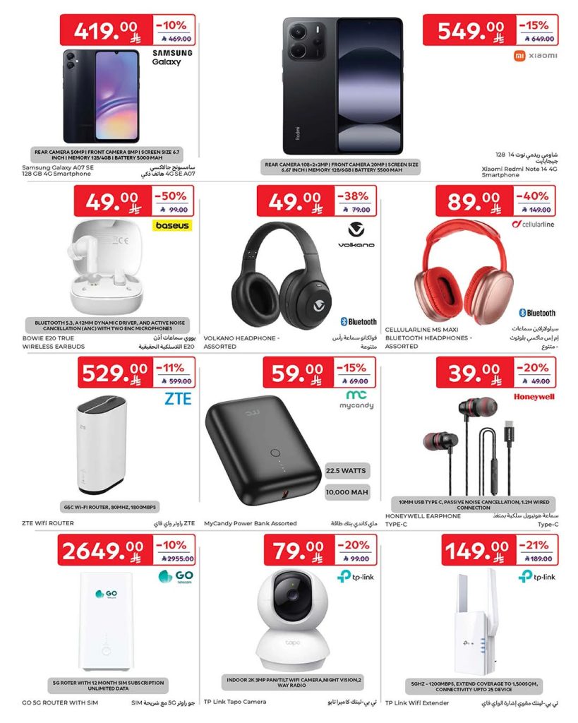 عروض كارفور اغسطس 2015