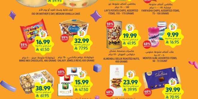 عروض الفرجانى ماركت اغسطس 2015