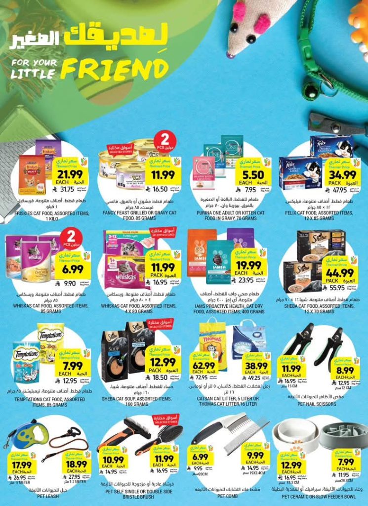 عروض هايبر وان الثلاثاء