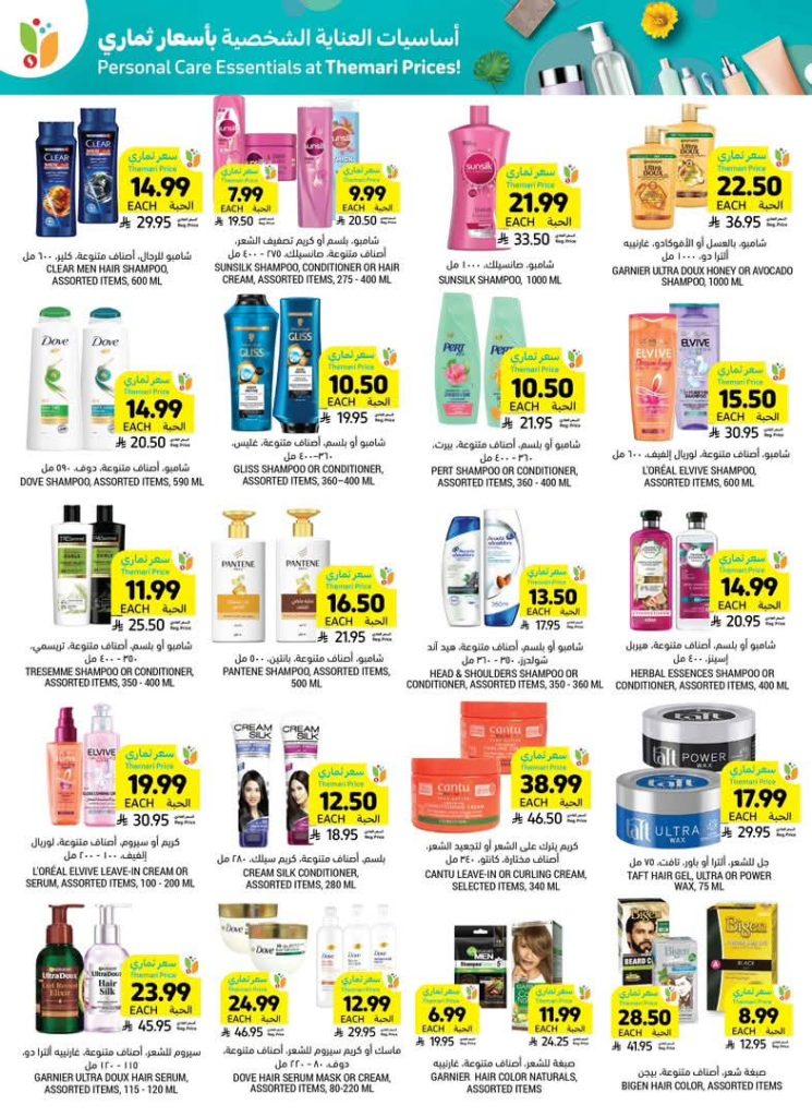 ‏عروض رنين‏ الثالاثاء