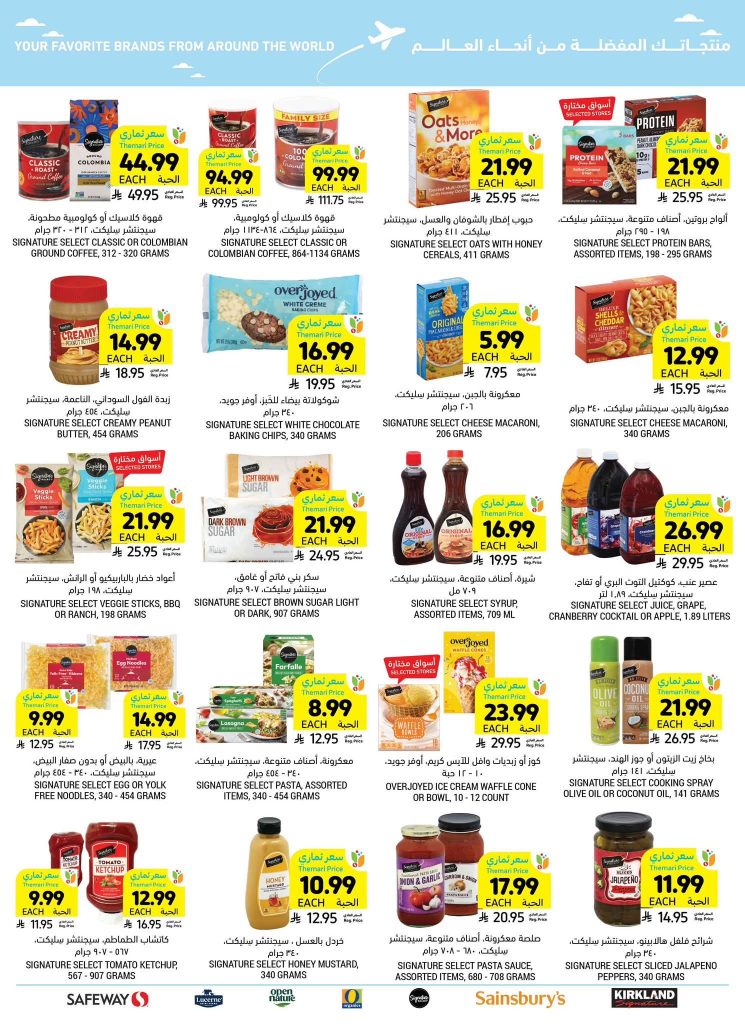 عروض هايبر وان الاربعاء 19 اغسطس 2015