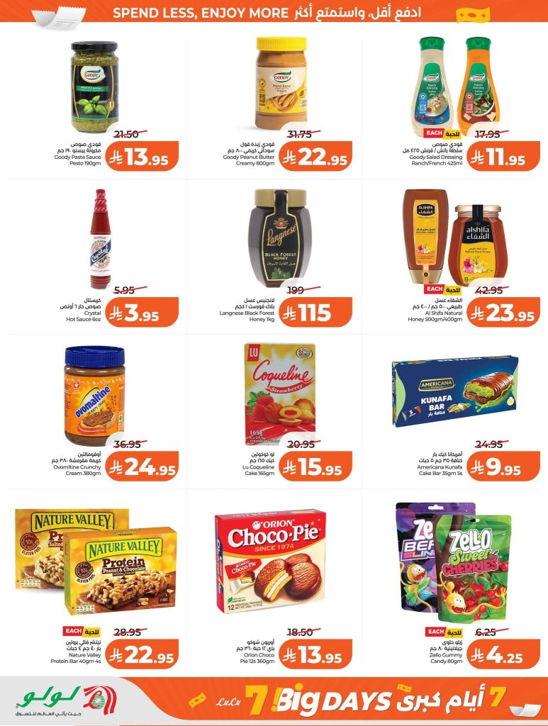 عروض كازيون الاثنين 24 اغسطس 2015