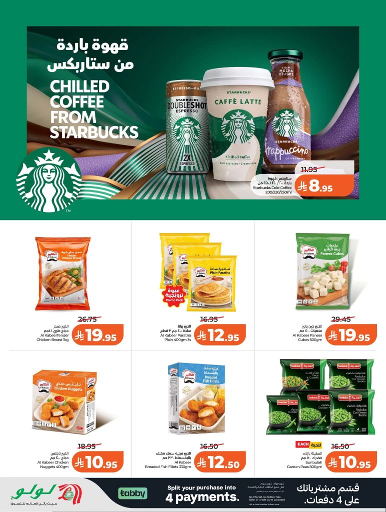 عروض فودافون لصيف 2015