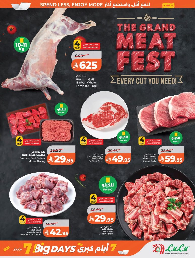 عروض راديو شاك اغسطس 2015