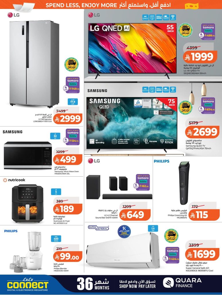 عروض هايبر المدينة الاربعاء 27 اغسطس 2015