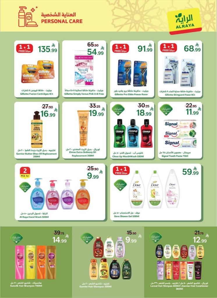 عروض هايبر العابد