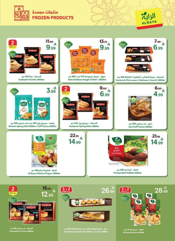 عروض 2b computer