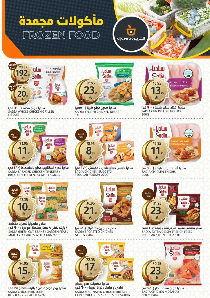 عروض موبايل شوب