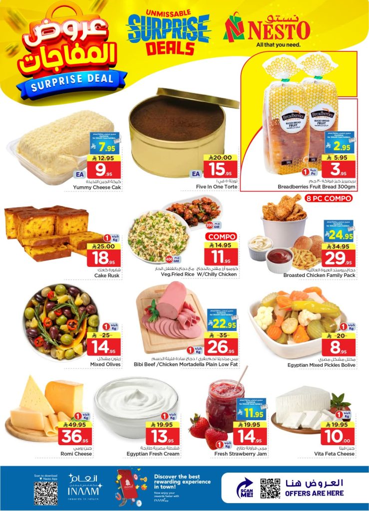 عروض هايبر المنصورة