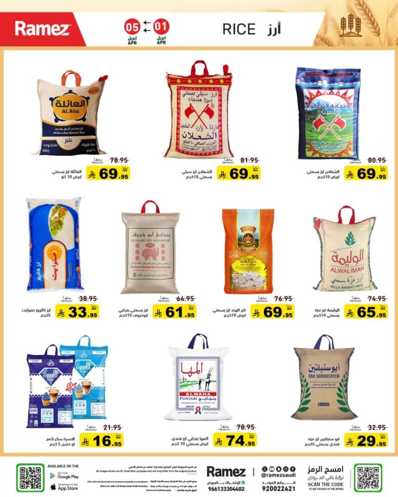 عروض هايبر المدينة