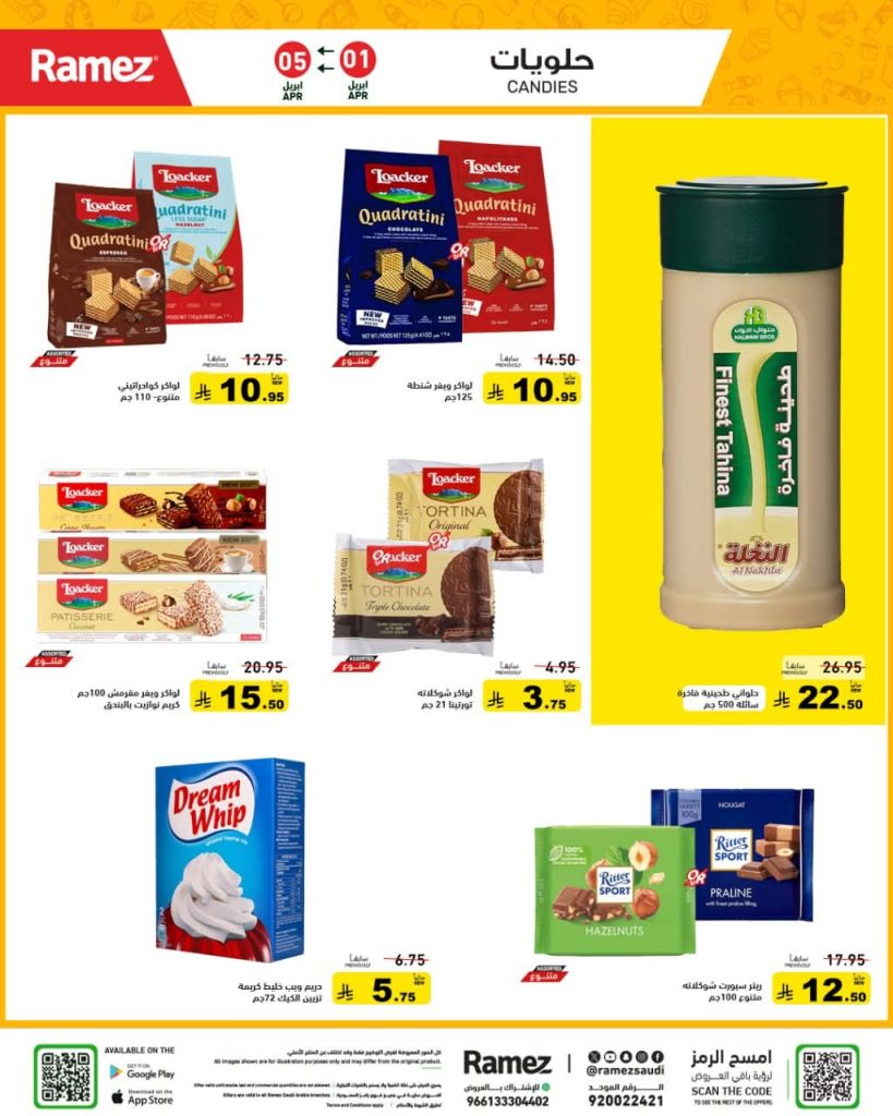 هايبر وان عروض