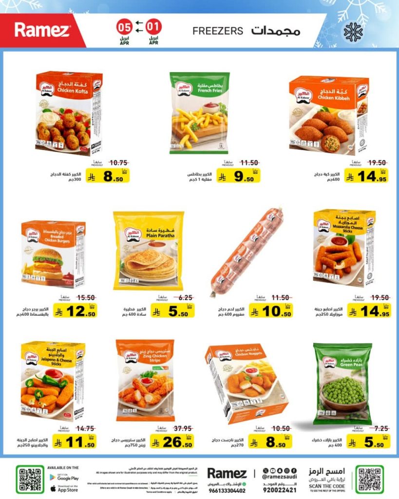 عروض مركز النصر الرياضى